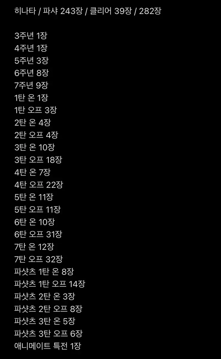 히나타 유우타 트윙크 파샤 판매